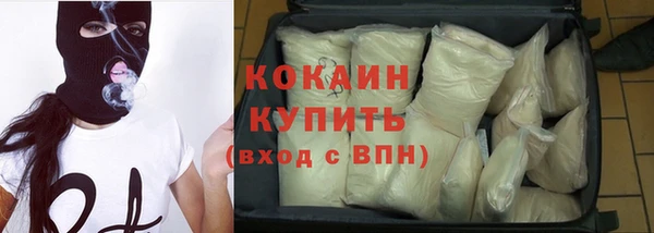 COCAINE Бронницы